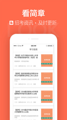 国培教师  v2.1.0.5图3