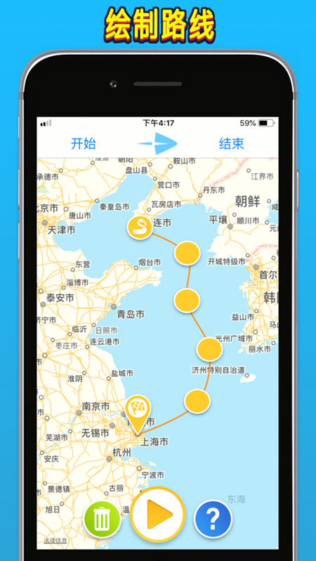 travelboast  v1.54图2