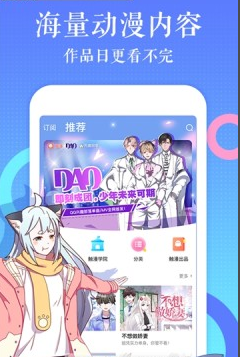 繁星漫画  v1.0图1