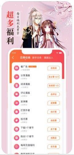 面具猫漫画破解版  v1.0图1