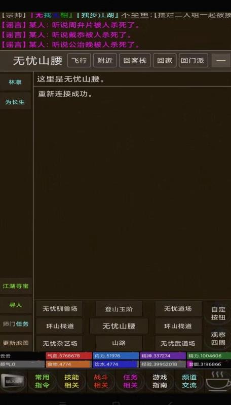 开宗立派梦  v1.0图2