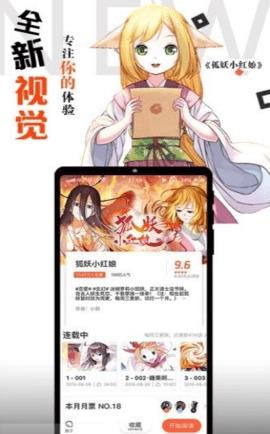 胡椒漫画免费版  v2.0图3