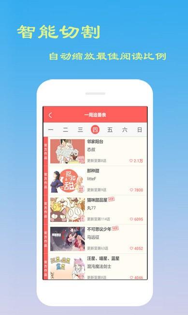 妖妖韩漫破解版  v3.4图1