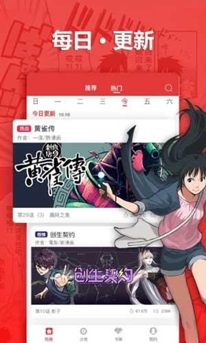 比翼之鸟漫画破解版  v1.0图2