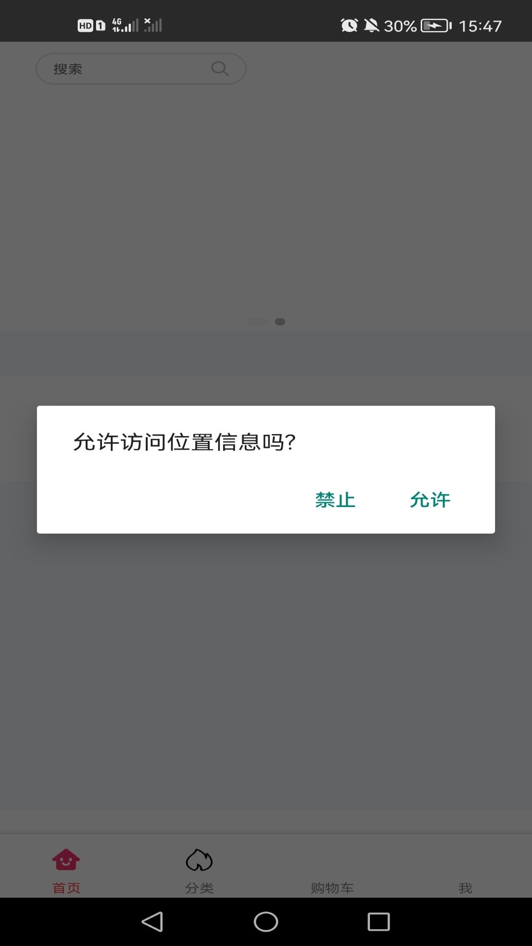 欧派健康整装