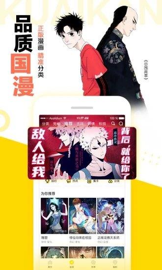 偷窃漫画安卓版  v1.2.03图1