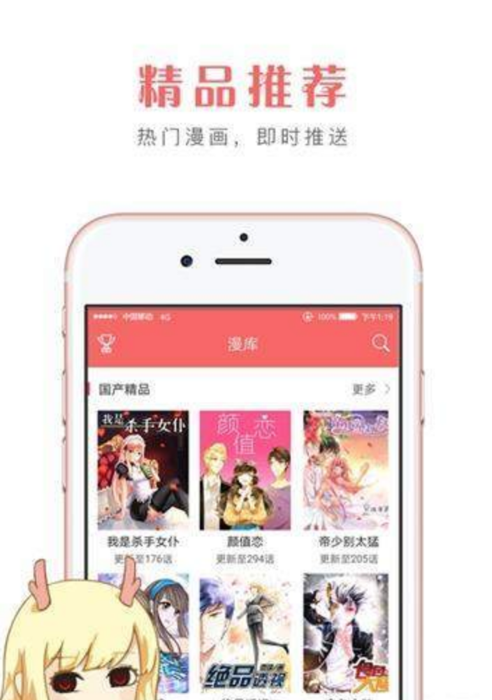 大火车漫画  v1.0图3