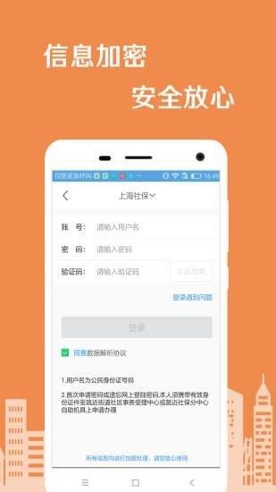 锦州住房公积金  v1.0图2