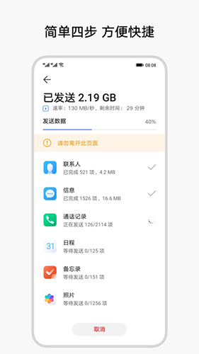 换机克隆  v12.7.2.306图3