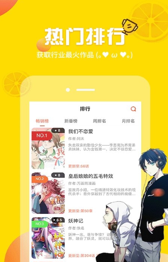 蟹漫漫画  v1.0.2图2