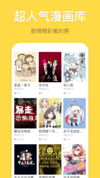 2KD漫画  v1.0.1图3