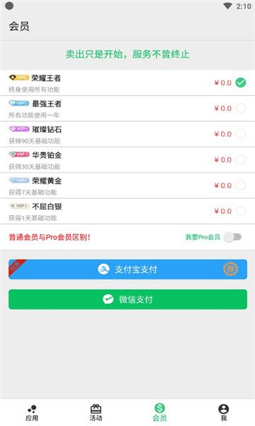 幻影  v5.1.8图1