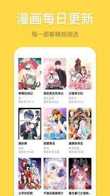 韩漫无遮羞图漫画污版  v2.0图2