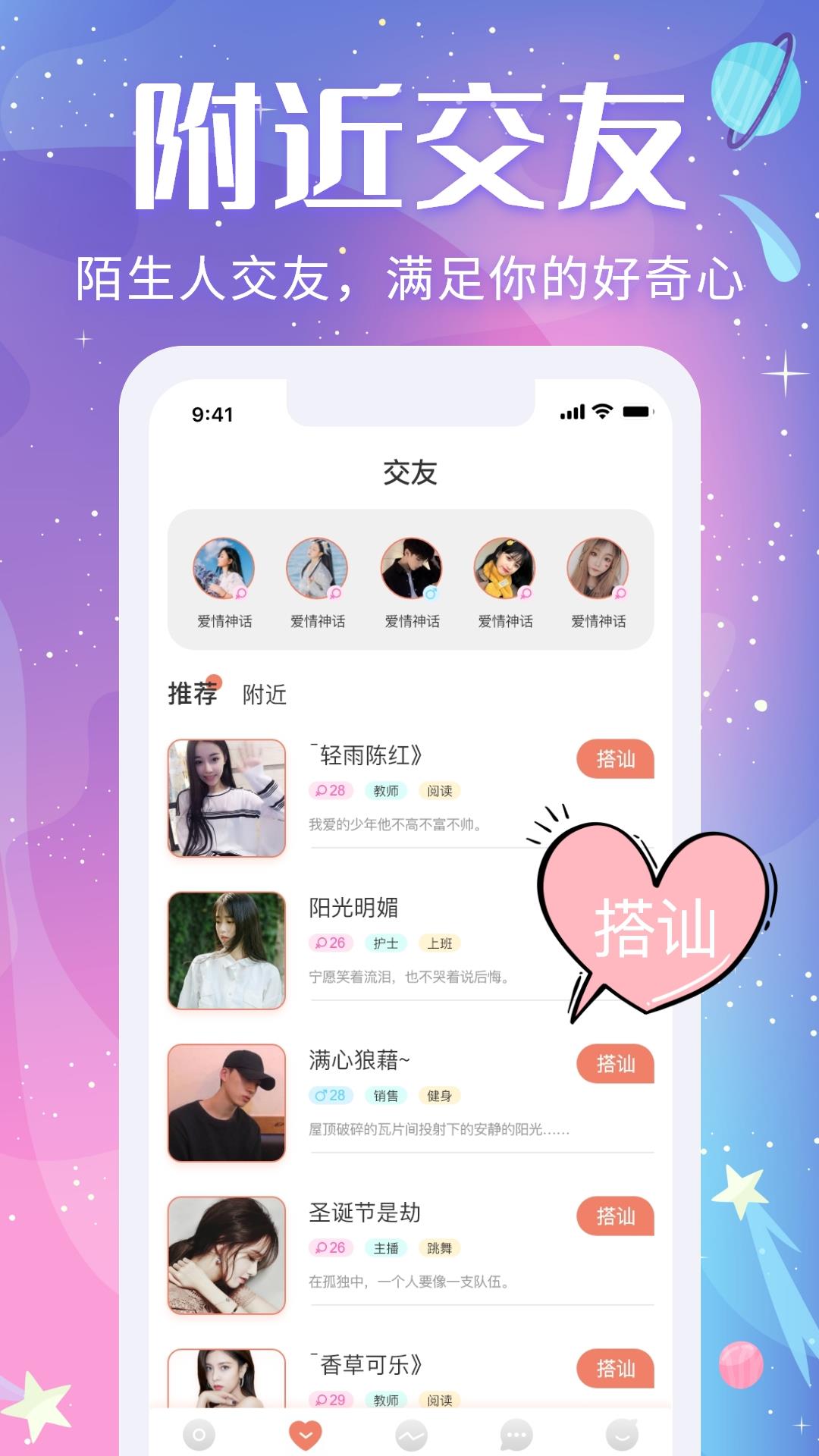 音麦交友  v1.0.0图1