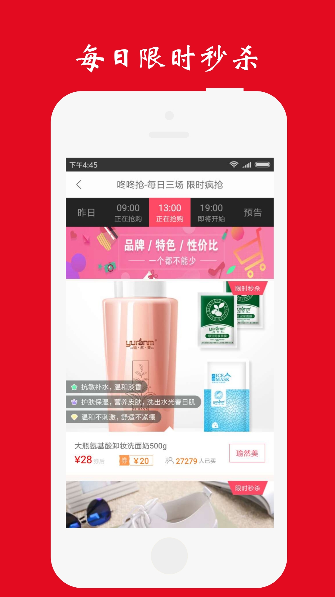 识券  v1.2.06图4