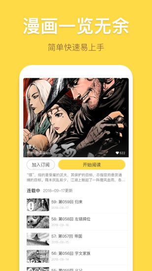 大江韩漫  v1.0.0图1