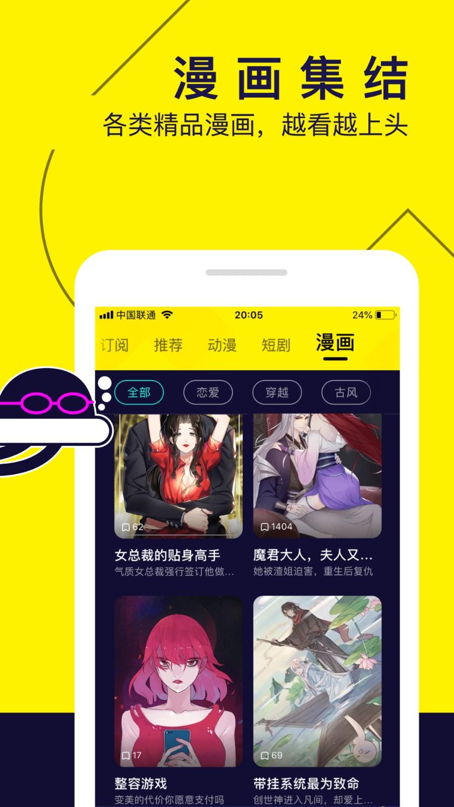 劲爆漫画  v1.1.0图1