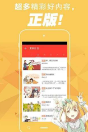 卓尔漫画  v1.0.0图3