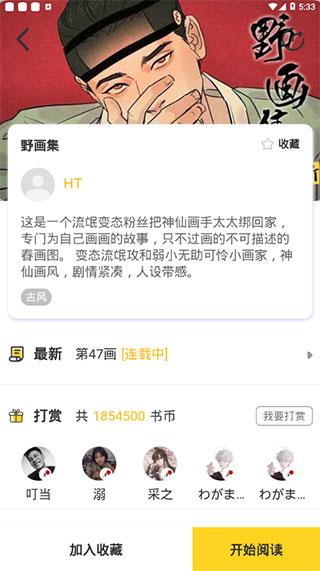 啵乐HIT ME  v2.2.3图2