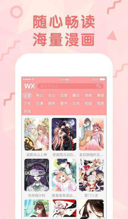 红人动漫  v1.0.0图1