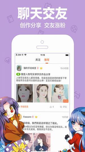 轻云漫画  v1.0.0图2