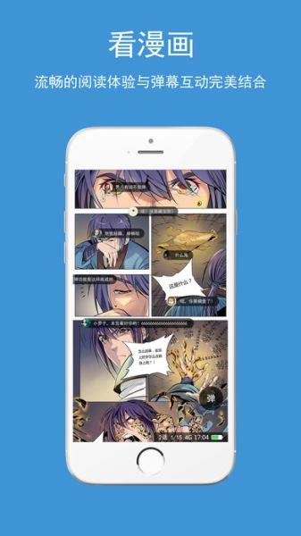 松鼠漫画安卓版  v1.0图2