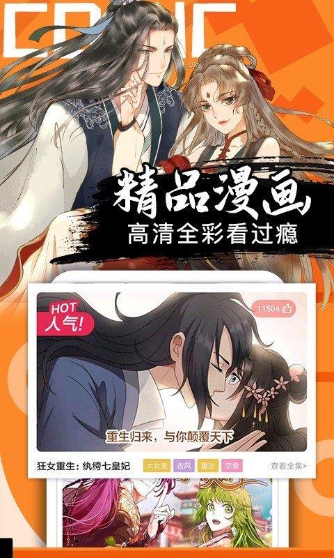 羽翼漫画  v4.3图3