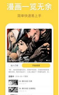 快彩漫画  v1.0图2