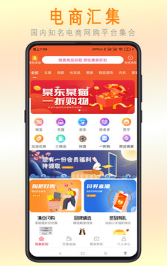 惠乐帮  v1.0.1图1