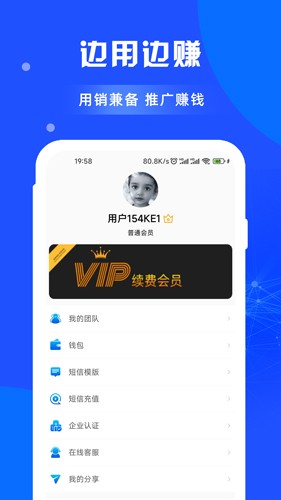 闲选拓客  v1.1.5图3