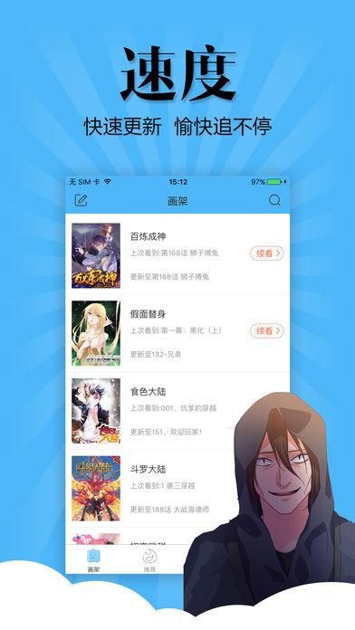 扑飞漫画网破解版  v3.3图2