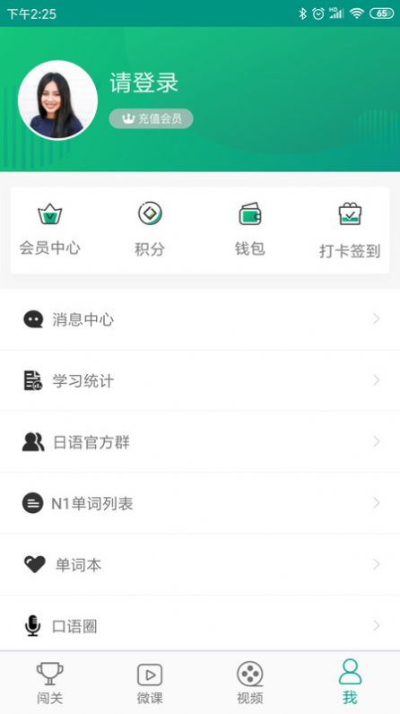 ai日本语  v2.5图3