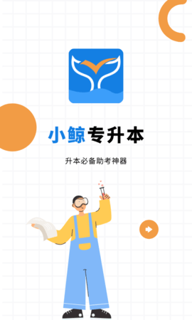 小鲸  v.1.0.0图1