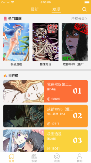 咔咔漫画  v1.0图2