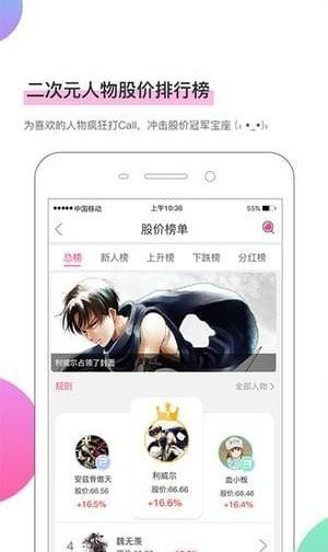 王者漫画  v1.0.0图1