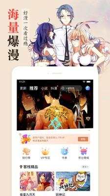 yy韩漫漫画免费破解版  v1.0图1