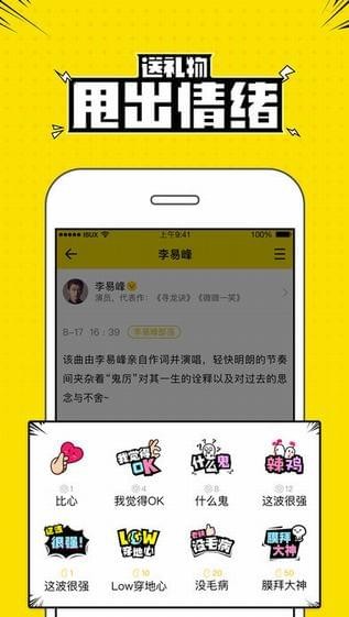 兴趣部落app篝火绿色  v2.3.0.3306图2