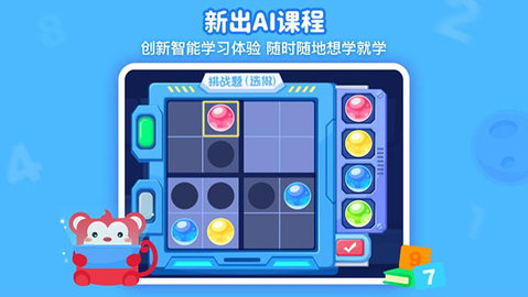 火花思维课堂  v1.36.2图1