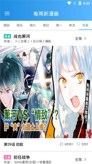 米粒漫画升级版  v1.0图1