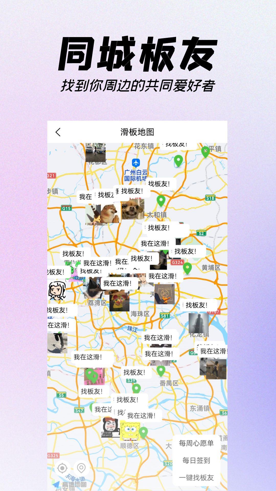 滑板元宇宙  v1.0.7图4