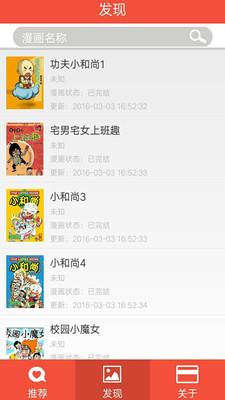 我爱漫画  v1.0.0.01图2