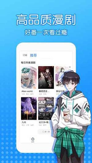 触漫漫画破解版  v4.0.1图2