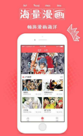 婉情漫画  v1.0图1