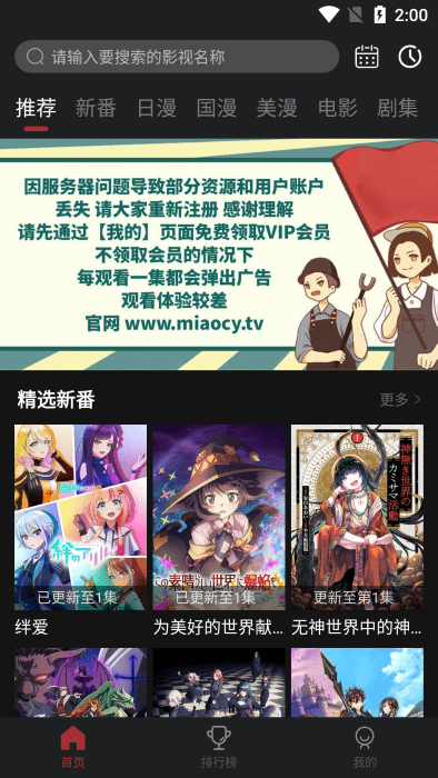 喵次元APP下载v5.3.0  v5.6.0图2