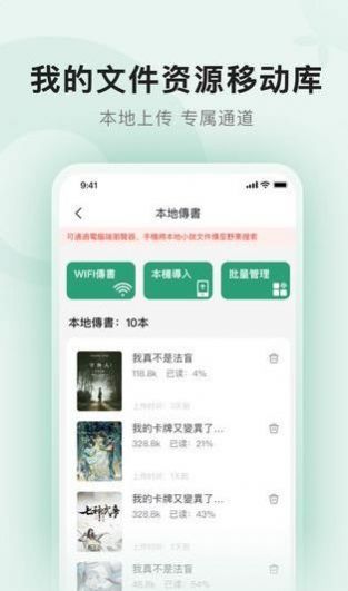 野果阅读追书  v1.1.9图1