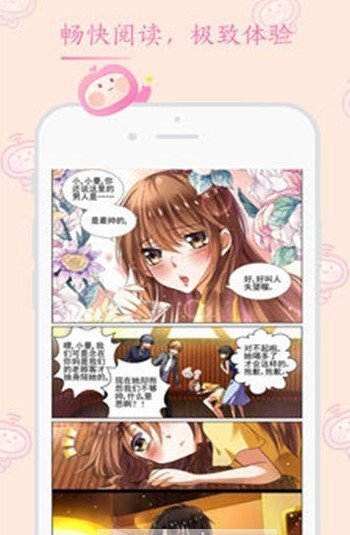 紫菜漫画  v1.0.0图1