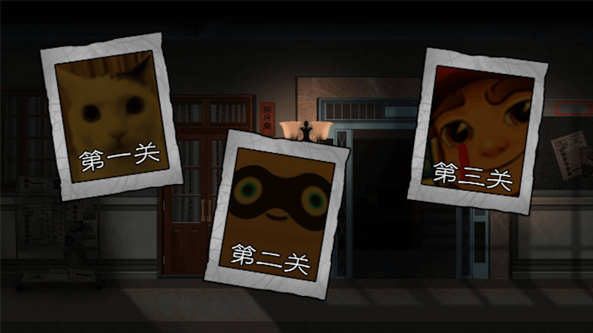 恐怖黑夜大逃亡  v1.0圖2