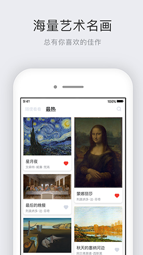 世界名画集  v2.5.4图1