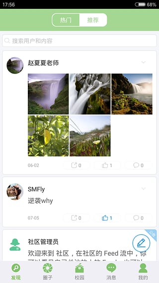 互维宝贝  v1.3图2