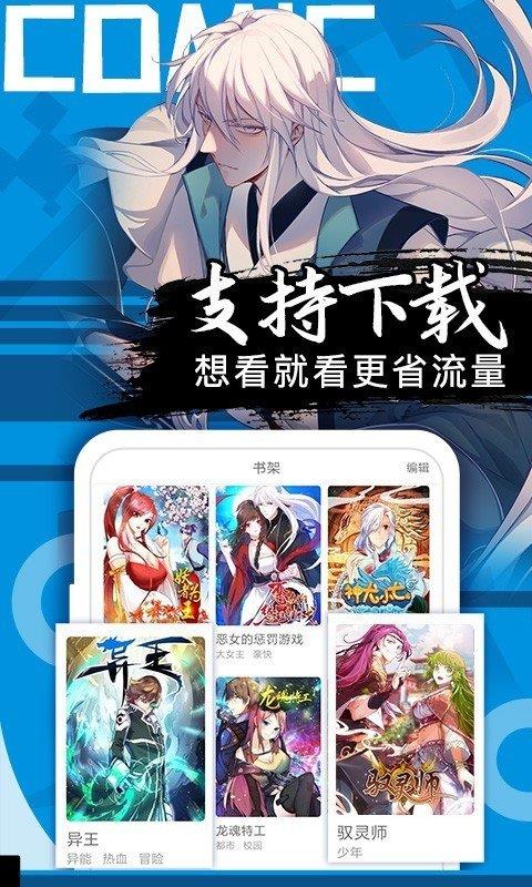 羽翼漫画  v4.3图2